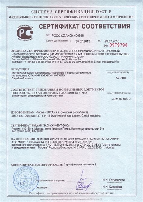 Пленка Ютафол Н110 Стандарт (пароизоляция), 75м2