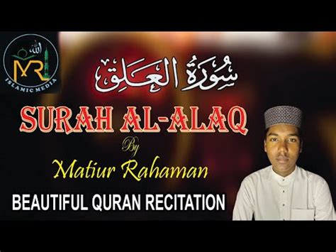 Surah Alaq Iqra Bismi Rabbika Beautiful Quran Recitation Hafiz Motiur