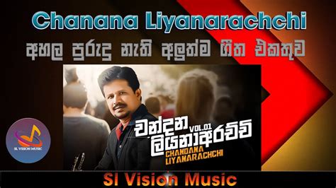 Chandana Liyanarachchi New Song Collection Sl Vision Music Youtube