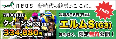 【追い切り注目馬】【エルムs】【札幌スポニチ賞】他 202386日 札幌競馬 順調に仕上がる 競馬予想のホネ【坂路ビシビシの日々