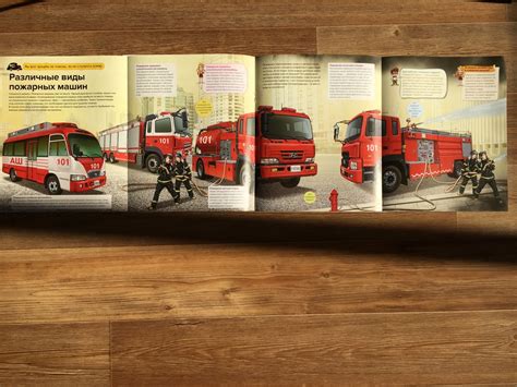 Книга: "Пожарные машины" - Addline. Купить книгу, читать рецензии ...