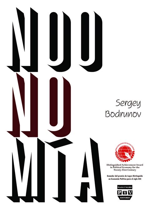 Издания — Ноономика