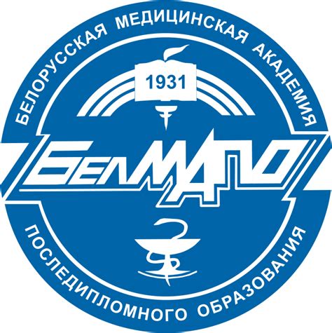 Белорусская медицинская академия последипломного образования - БелМАПО