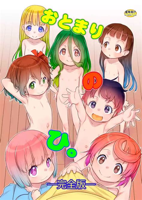 Otomari No Hi Nhentai Hentai Doujinshi And Manga