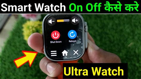 Smartwatch On Kaise Kare Smart Watch Ko Off Kaise Kare Smartwatch