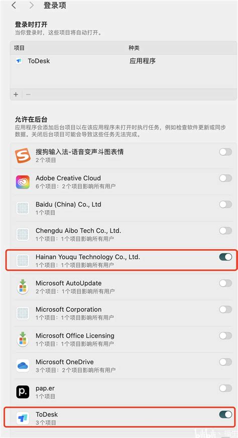 Mac Todesk 网络链接错误 修复方法 哔哩哔哩