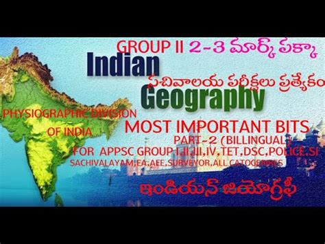 Part Indian Geography Classes In Telugu