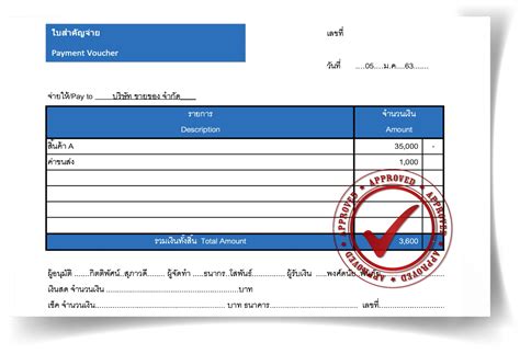 ฟอรมใบสาคญจาย 3 FORM ลาสดตวอยางวธเขยนอยางงายเลย