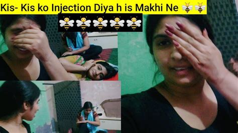 Kis Kis Ko Injection Diya H Is 🐝🐝makhi Ne 😁😁 Kis Ko Kitni Bar Lga H 😁😂🐝🐝🐝🐝haryanvivloger