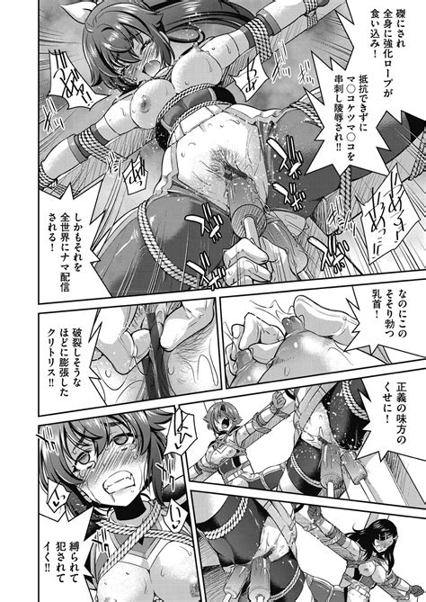 Yousei Sentai Act Liver Page 164 Nhentai Hentai Doujinshi And Manga