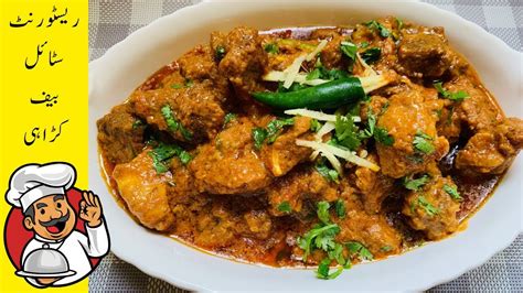 Beef Karahi Recipe Karahi Gosht Restaurant Style | Beef Karahi ...