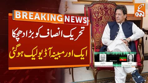 Big Shock To Imran Khan Another Audio Leaked Breaking News GNN