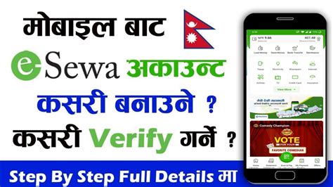 How To Create And Verify Esewa Account From Mobile Step By Step