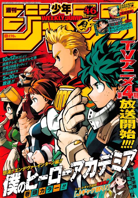 Pin By Jared Robinson On Izuku Deku Midoriya Anime Cover Photo