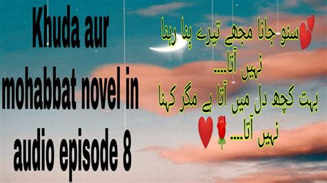 Khuda Aur Muhabbat Novel By Hashim Nadeem Ep8 Urduhindi Audio Awaz Ki