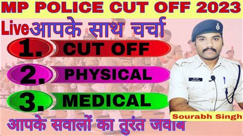 Mp Police Cut Off Mp Police Result Physical Madical