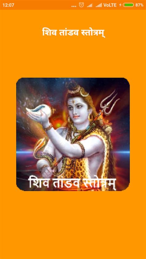 Shiv Tandav Stotram With Audio And Lyrics Apk For Android Download