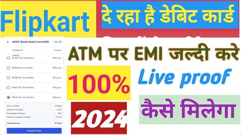 Debit Card Emi On Flipkart Flipkart Me Debit Card Se Emi Par Purchase