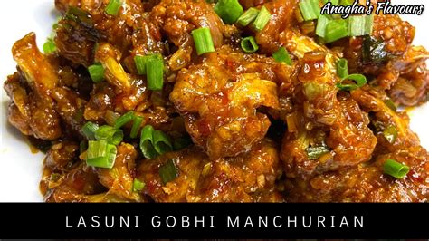 Lasuni Gobhi Manchurian Recipe How To Make Gobi Manchurian At Home