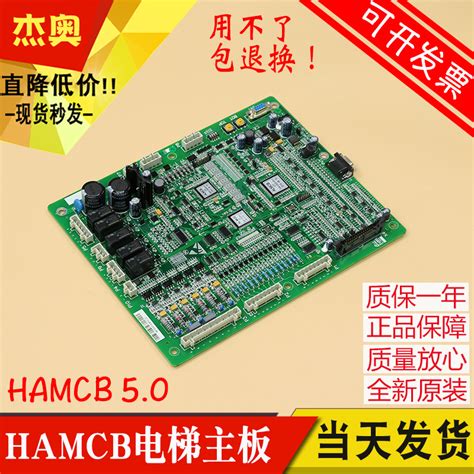 西子奥的斯电梯主板hamcb 50 西奥一体机控制柜almcb V42 V43 Taobao