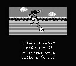 NES Captain Tsubasa Vol 2 Super Striker