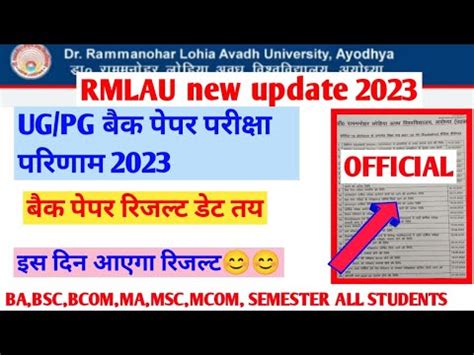 Rmlau Exam News 2023 Rmlau Ug Pg Back Paper Result Date2023 Ba Bsc