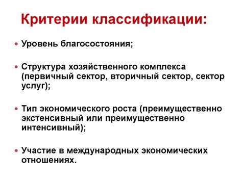 Показатели развития национальных экономик - презентация онлайн