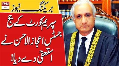 Supreme Court Judge Justice Ijaz Ul Ahsan Resigned Breaking News