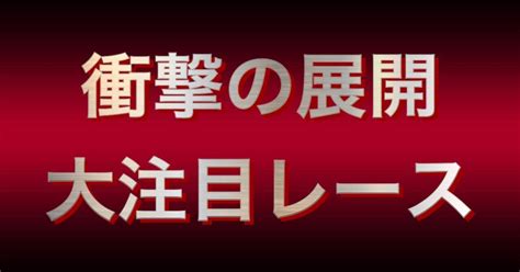 若松6r 1729 ｜プロ予想師アテナ 競艇予想and競輪予想