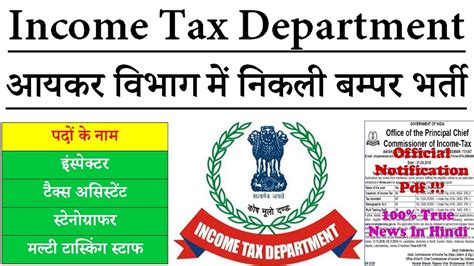 Income Tax Department Recruitment 2019 For Inspector Tax Assistant