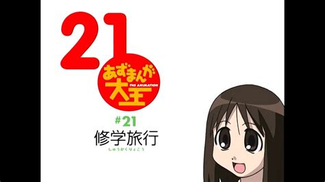 Azumanga Daioh Episode 21 Youtube