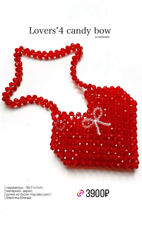 Beaded Heart Bag By Nothing Pursonal In Beaded Bags Heart Bag