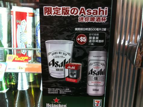 Glass PWP from Asahi Beer