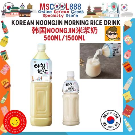 Korea Woongjin Morning Rice Milk Drink Ml Ml Woongjin Lazada