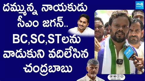 Pilli Surya Prakash Great Words About CM YS Jagan Chandrababu Naidu