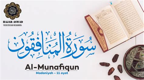 Surah Al Munafiqun With 17 repetition قراءة القرآن Quran Recitation