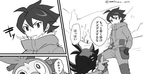 ゴウアニポケ ツルギとゴウくん おぱん松野のマンガ ツルギアニポケ アサヒアニポケ サトシアニポケ Pixiv