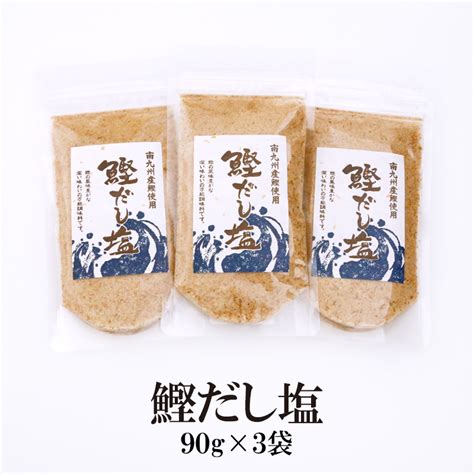 【楽天市場】【12月期間中エントリーでポイント7倍】 鰹だし塩 90g×3袋 送料無料 はぎの 食品 だし 塩 かつお だし塩 3パック