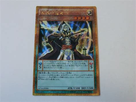 Yahooオークション 遊戯王 美品 【慧眼の魔術師】 （ゴールドシーク