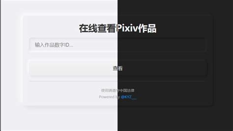 技术向PHP根据Pixiv作品id获取原图 哔哩哔哩