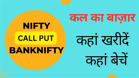 Nifty Prediction For Tomorrow And Banknifty Analysis For 3rd May 2023