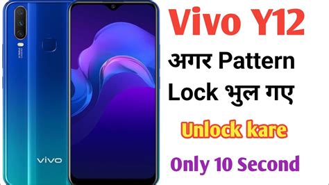 Vivo Y12 Hard Reset Vivo Y12 Pattern Lock Kaise Tode Vivo Y12 Hard