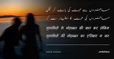 Musaafiron Se Mohabbat Kii Baat Kar Lekin Bharosa