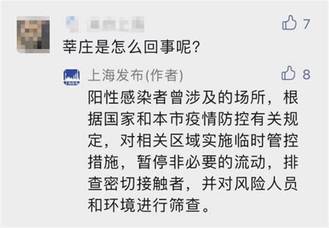 此地新增1例本土死亡病例！近期上海新增病例为何持续增加？莘庄怎么回事？