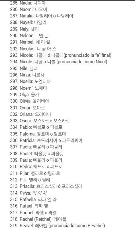 Encuentra Tu Nombre En Coreano Army S Amino Amino