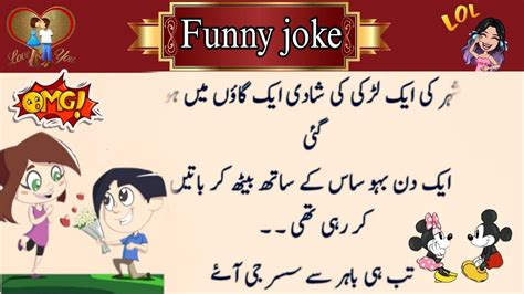 Aj Ka Latifah Funny Joke In Urdu Hasna Manna Hai Latest Joke Rania