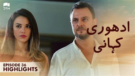 Adhuri Kahani Ep Highlights A Heart Breaking Love Story Urdu