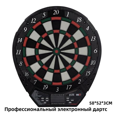 Профессиональный электронный дартс (51*58*3 см) - купить с доставкой по ...