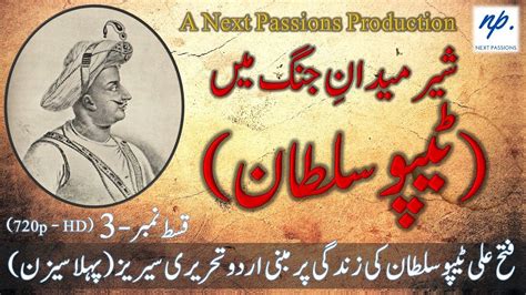 Tipu Sultan Sher Maidan E Jang Mein Season 1 Episode 03 In Urdu Hindi Tiger Of Mysore