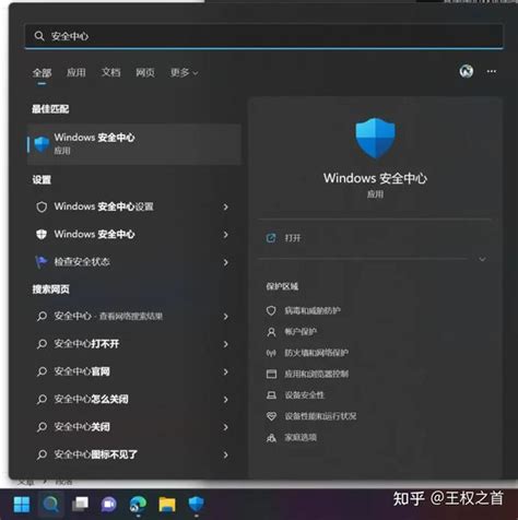 在 Windows 11 10 中启用或禁用核心隔离内存完整性 知乎